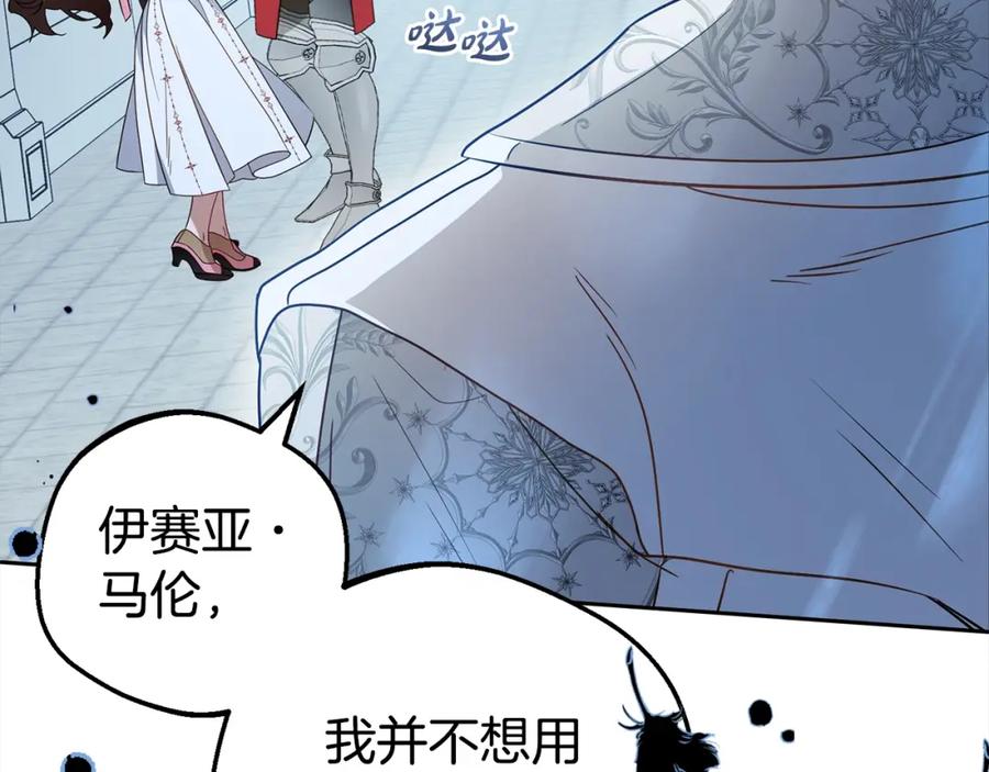 第27话这是我自己决定的事情-反派少女被爱意围绕-Chira + GyeongA + RYU HEON（第6张）