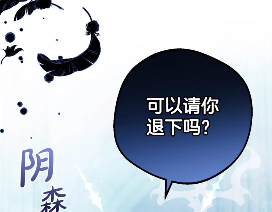 第27话这是我自己决定的事情-反派少女被爱意围绕-Chira + GyeongA + RYU HEON（第8张）