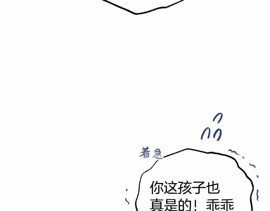 第28话抛弃对母亲的期待-反派少女被爱意围绕-Chira + GyeongA + RYU HEON（第20张）