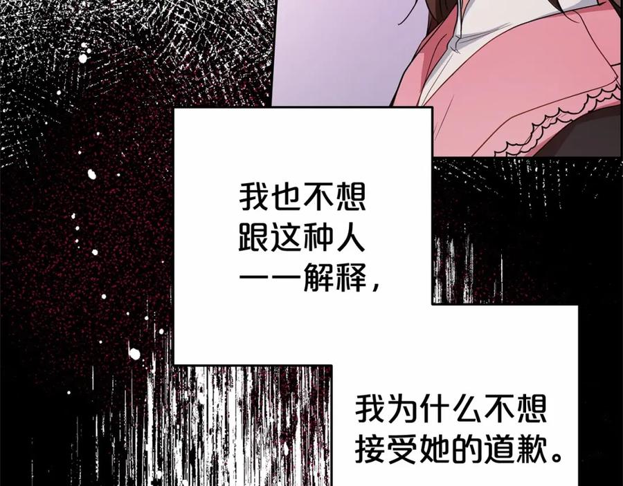 第28话抛弃对母亲的期待-反派少女被爱意围绕-Chira + GyeongA + RYU HEON（第36张）