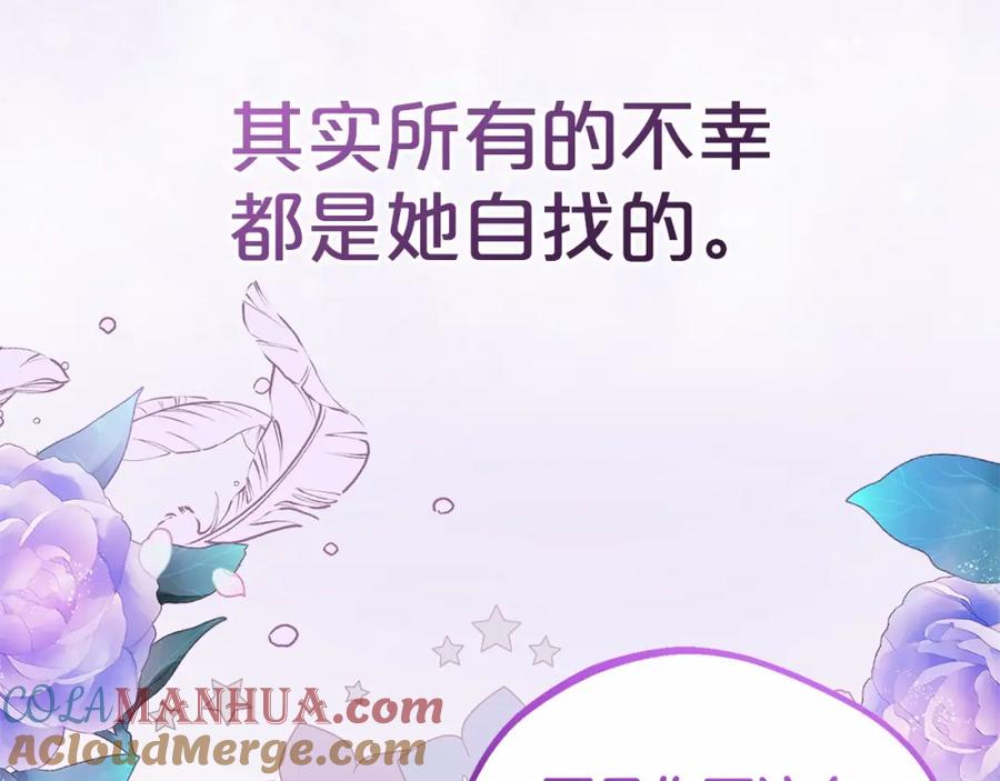 第28话抛弃对母亲的期待-反派少女被爱意围绕-Chira + GyeongA + RYU HEON（第29张）