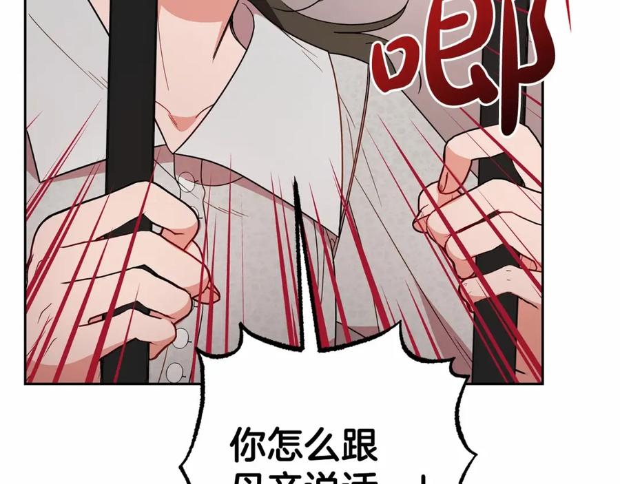 第28话抛弃对母亲的期待-反派少女被爱意围绕-Chira + GyeongA + RYU HEON（第15张）