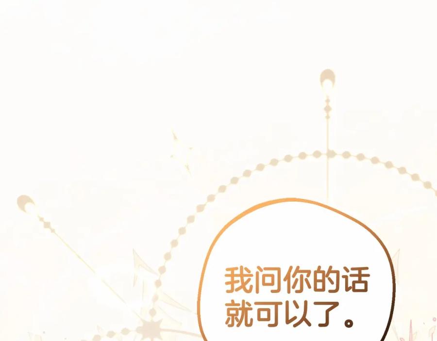 第28话抛弃对母亲的期待-反派少女被爱意围绕-Chira + GyeongA + RYU HEON（第8张）