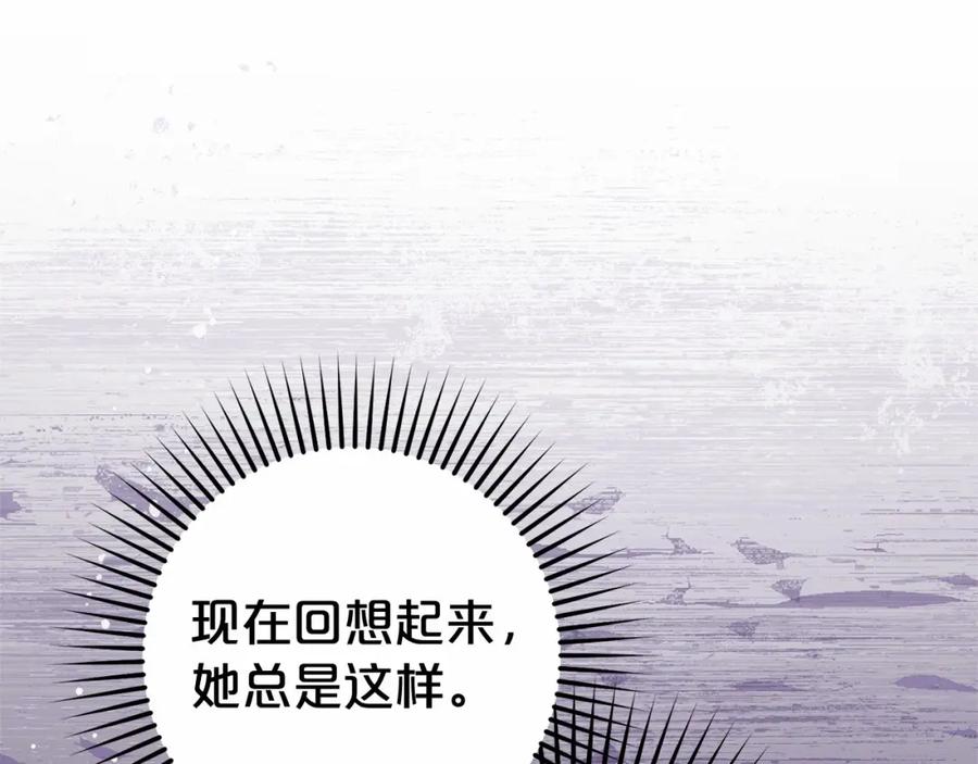 第28话抛弃对母亲的期待-反派少女被爱意围绕-Chira + GyeongA + RYU HEON（第24张）