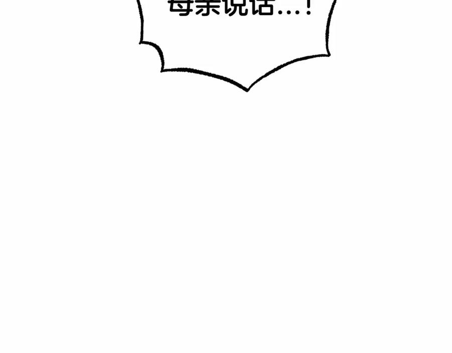 第28话抛弃对母亲的期待-反派少女被爱意围绕-Chira + GyeongA + RYU HEON（第16张）