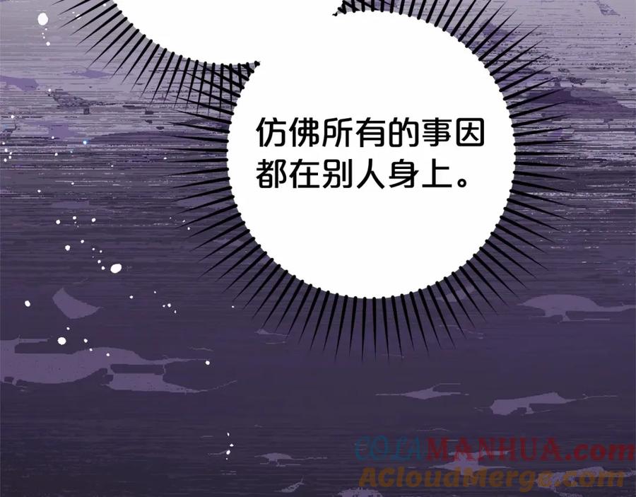 第28话抛弃对母亲的期待-反派少女被爱意围绕-Chira + GyeongA + RYU HEON（第25张）