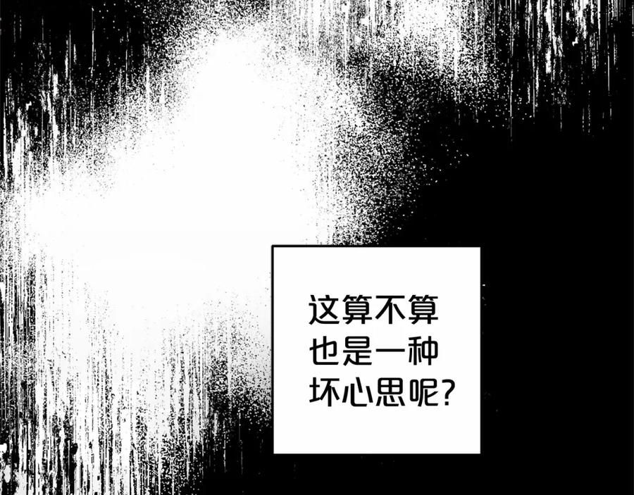 第28话抛弃对母亲的期待-反派少女被爱意围绕-Chira + GyeongA + RYU HEON（第39张）