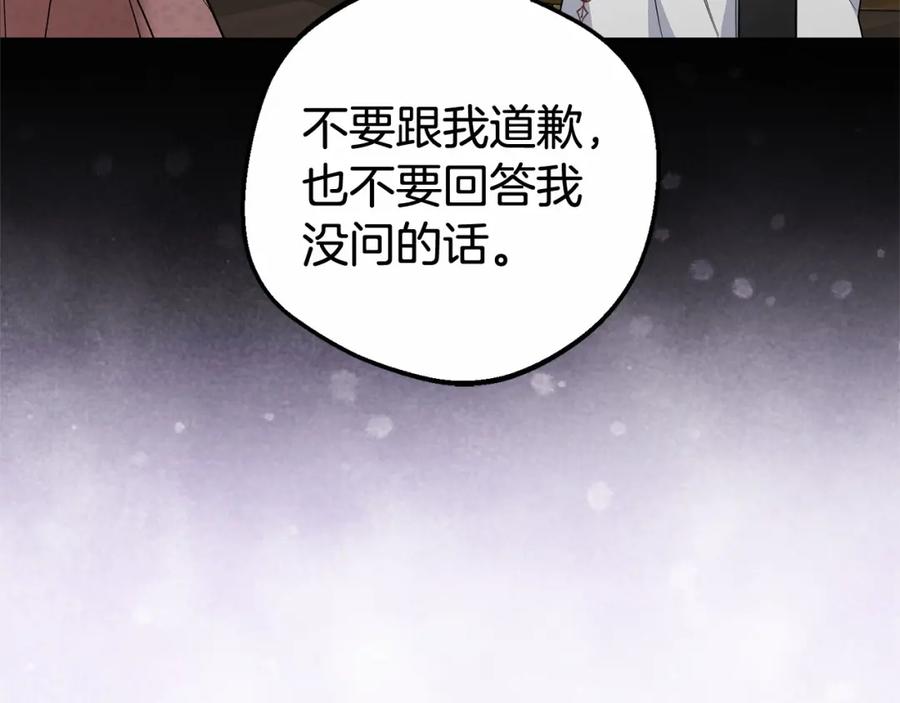 第28话抛弃对母亲的期待-反派少女被爱意围绕-Chira + GyeongA + RYU HEON（第28张）