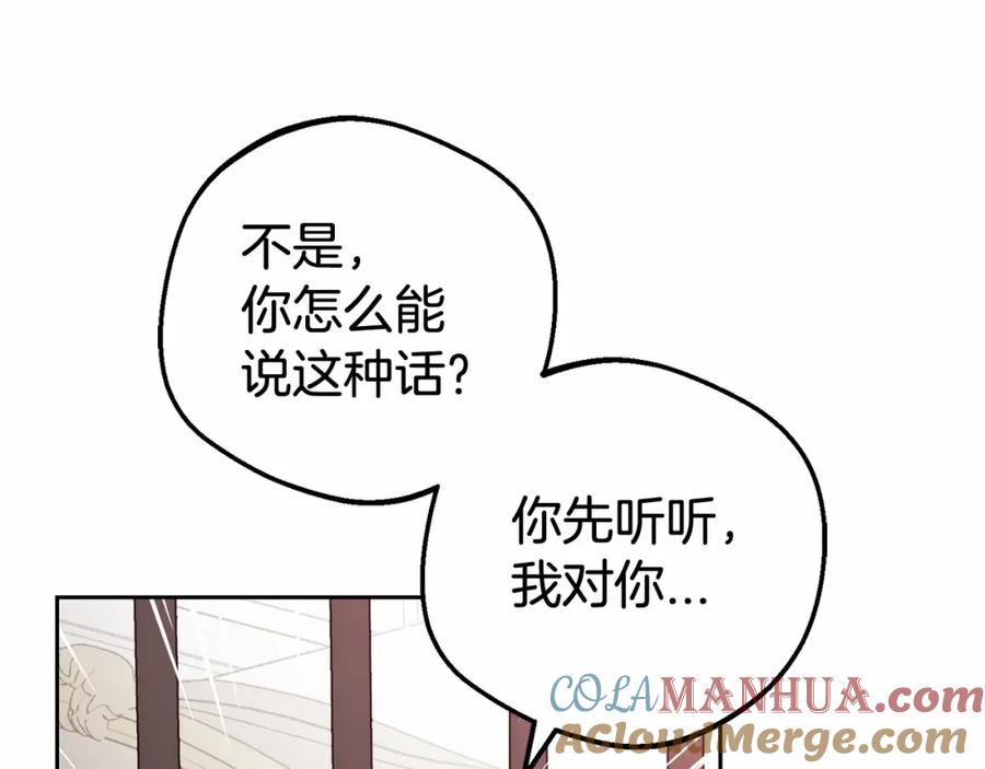第28话抛弃对母亲的期待-反派少女被爱意围绕-Chira + GyeongA + RYU HEON（第5张）
