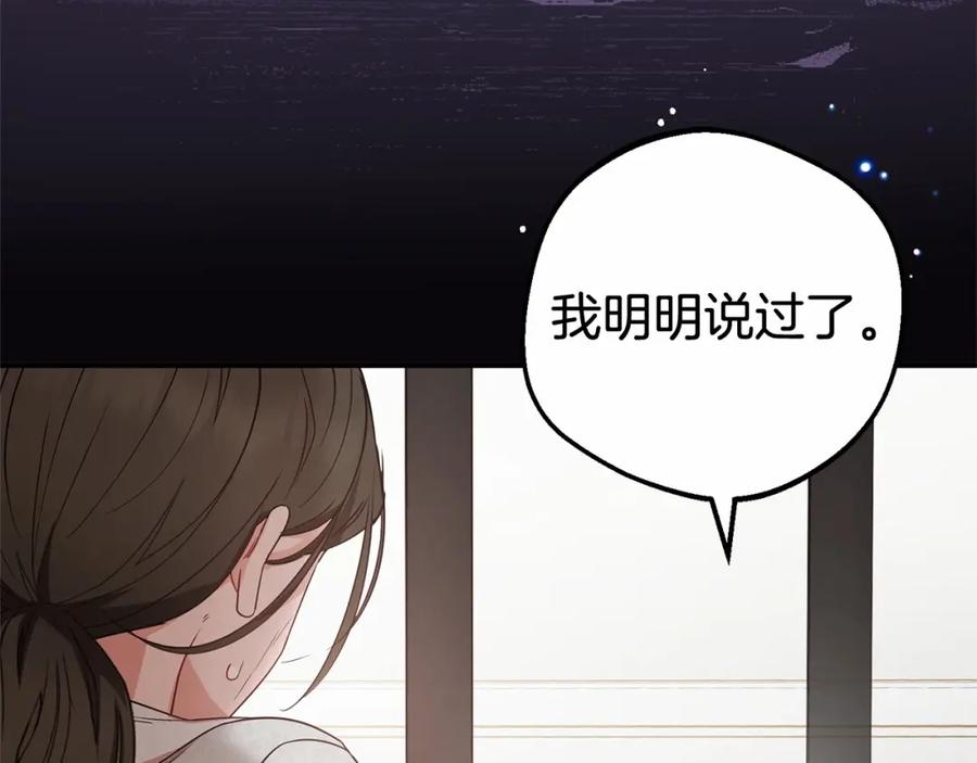 第28话抛弃对母亲的期待-反派少女被爱意围绕-Chira + GyeongA + RYU HEON（第26张）