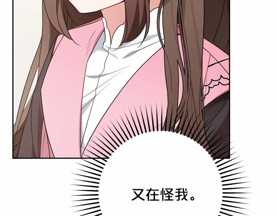 第28话抛弃对母亲的期待-反派少女被爱意围绕-Chira + GyeongA + RYU HEON（第22张）