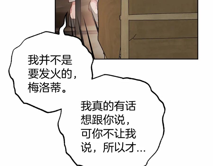 第28话抛弃对母亲的期待-反派少女被爱意围绕-Chira + GyeongA + RYU HEON（第19张）