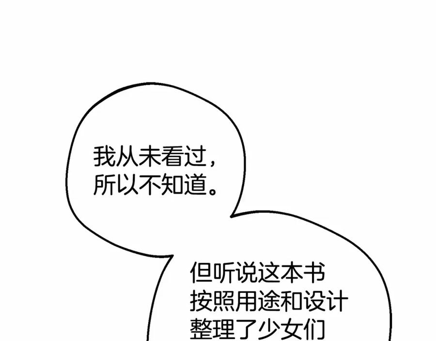 第29话可爱少女的冬装竟然如此可爱！-反派少女被爱意围绕-Chira + GyeongA + RYU HEON（第26张）