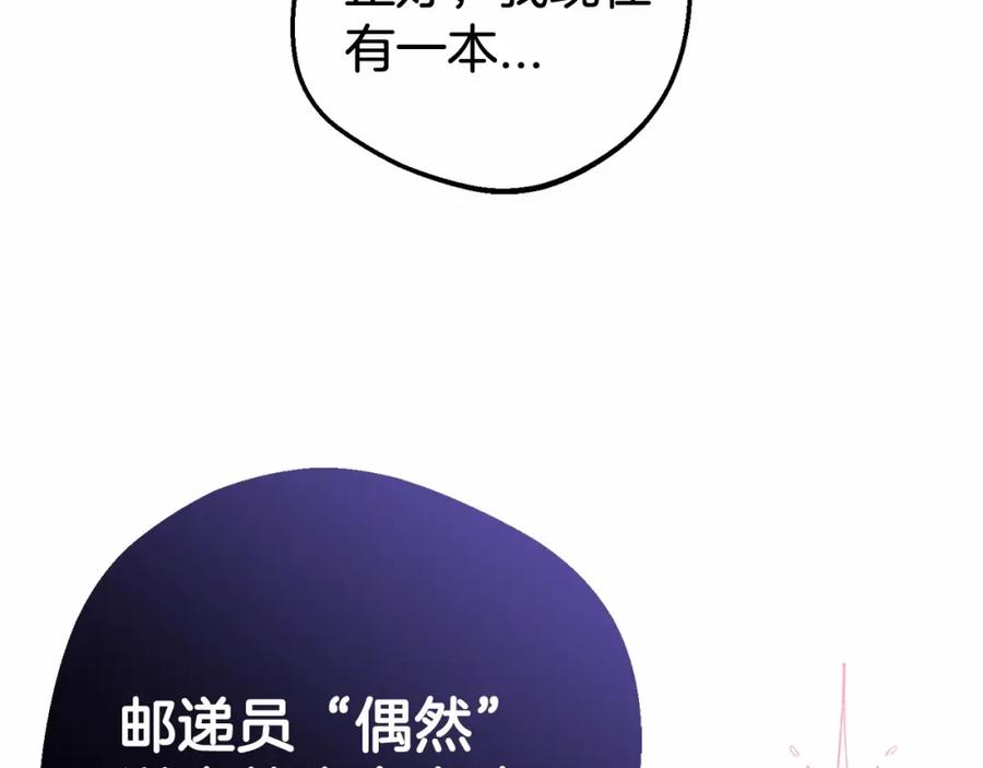 第29话可爱少女的冬装竟然如此可爱！-反派少女被爱意围绕-Chira + GyeongA + RYU HEON（第22张）