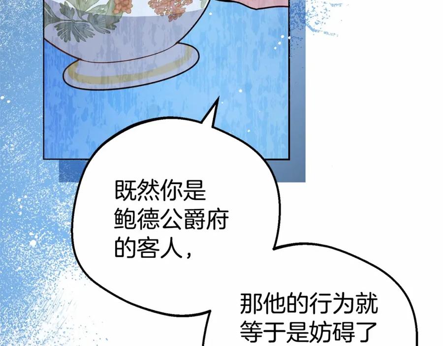 第29话可爱少女的冬装竟然如此可爱！-反派少女被爱意围绕-Chira + GyeongA + RYU HEON（第3张）