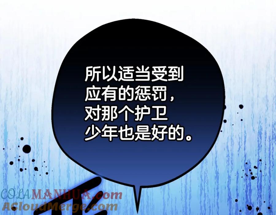 第29话可爱少女的冬装竟然如此可爱！-反派少女被爱意围绕-Chira + GyeongA + RYU HEON（第5张）