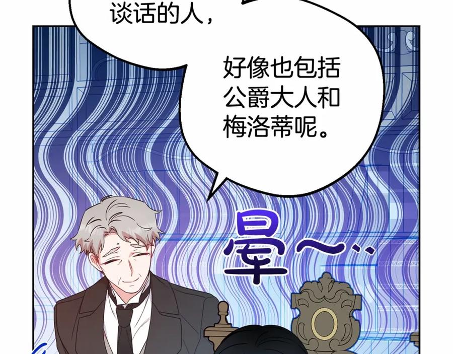 第29话可爱少女的冬装竟然如此可爱！-反派少女被爱意围绕-Chira + GyeongA + RYU HEON（第36张）