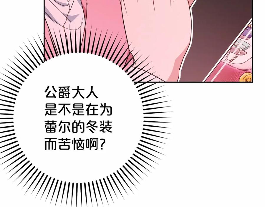 第29话可爱少女的冬装竟然如此可爱！-反派少女被爱意围绕-Chira + GyeongA + RYU HEON（第31张）