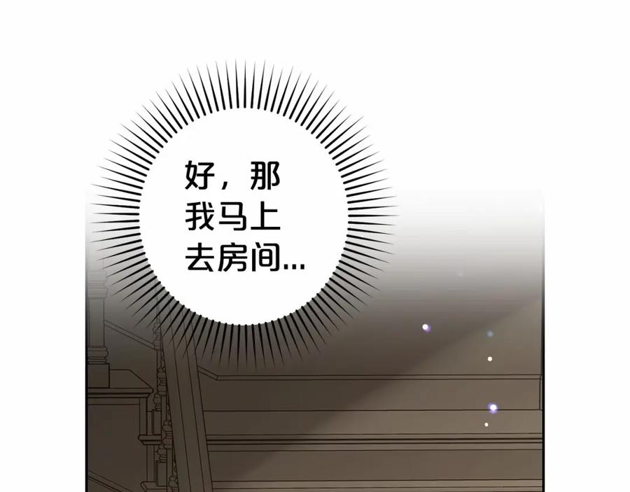 第29话可爱少女的冬装竟然如此可爱！-反派少女被爱意围绕-Chira + GyeongA + RYU HEON（第43张）