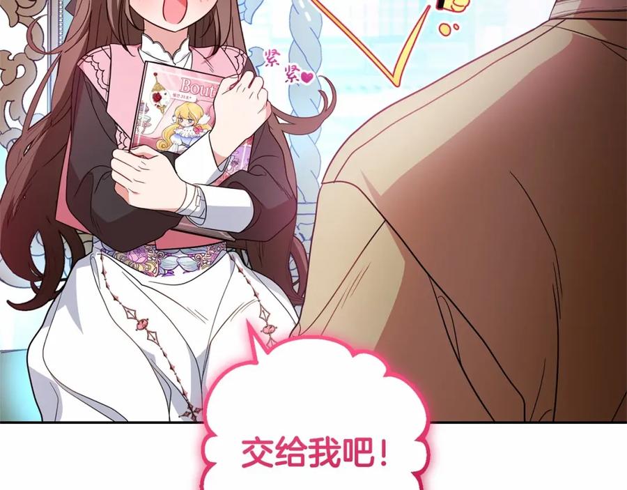 第29话可爱少女的冬装竟然如此可爱！-反派少女被爱意围绕-Chira + GyeongA + RYU HEON（第34张）