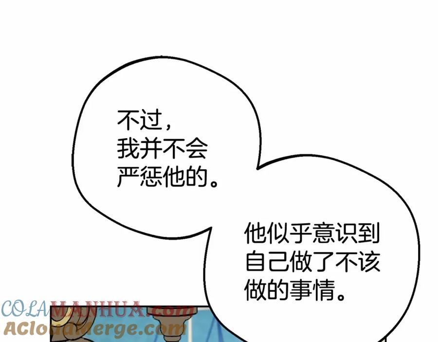 第29话可爱少女的冬装竟然如此可爱！-反派少女被爱意围绕-Chira + GyeongA + RYU HEON（第9张）