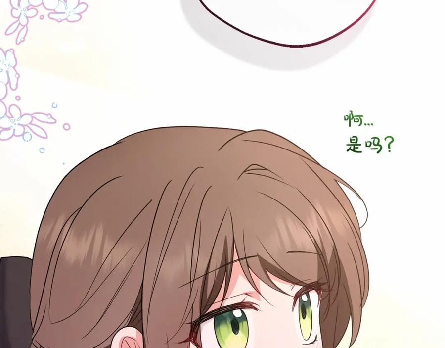 第29话可爱少女的冬装竟然如此可爱！-反派少女被爱意围绕-Chira + GyeongA + RYU HEON（第19张）