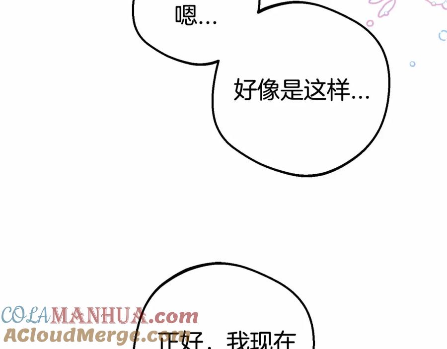第29话可爱少女的冬装竟然如此可爱！-反派少女被爱意围绕-Chira + GyeongA + RYU HEON（第21张）