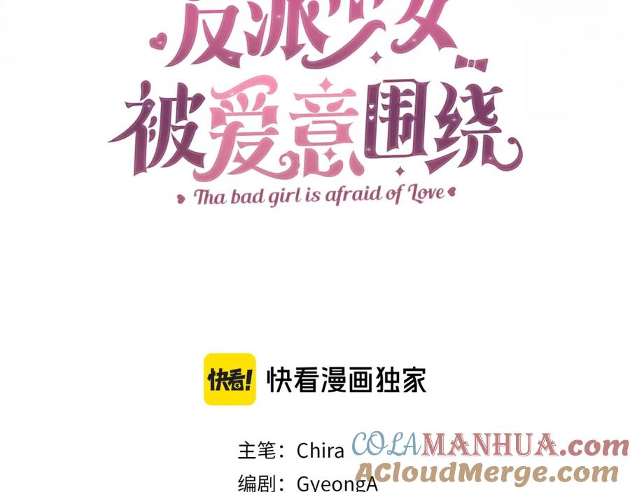 第29话可爱少女的冬装竟然如此可爱！-反派少女被爱意围绕-Chira + GyeongA + RYU HEON（第41张）