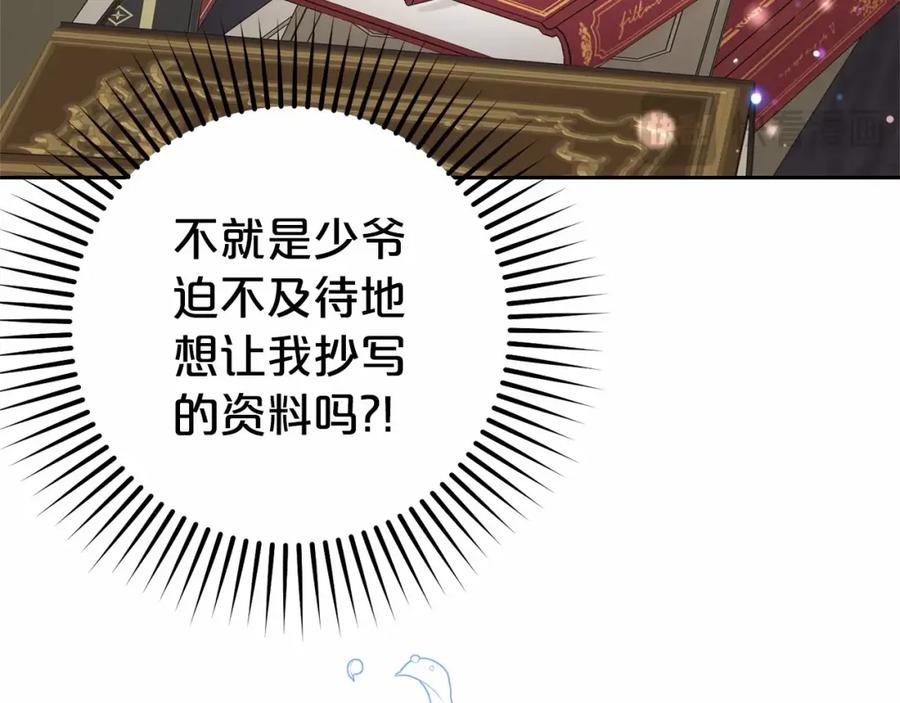 第29话可爱少女的冬装竟然如此可爱！-反派少女被爱意围绕-Chira + GyeongA + RYU HEON（第59张）