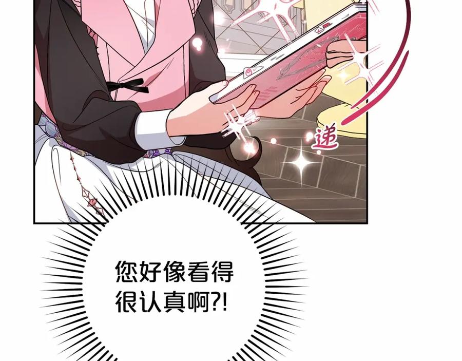 第29话可爱少女的冬装竟然如此可爱！-反派少女被爱意围绕-Chira + GyeongA + RYU HEON（第28张）