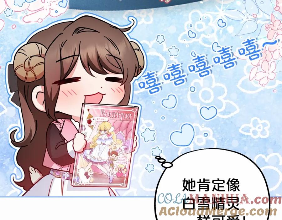 第29话可爱少女的冬装竟然如此可爱！-反派少女被爱意围绕-Chira + GyeongA + RYU HEON（第49张）