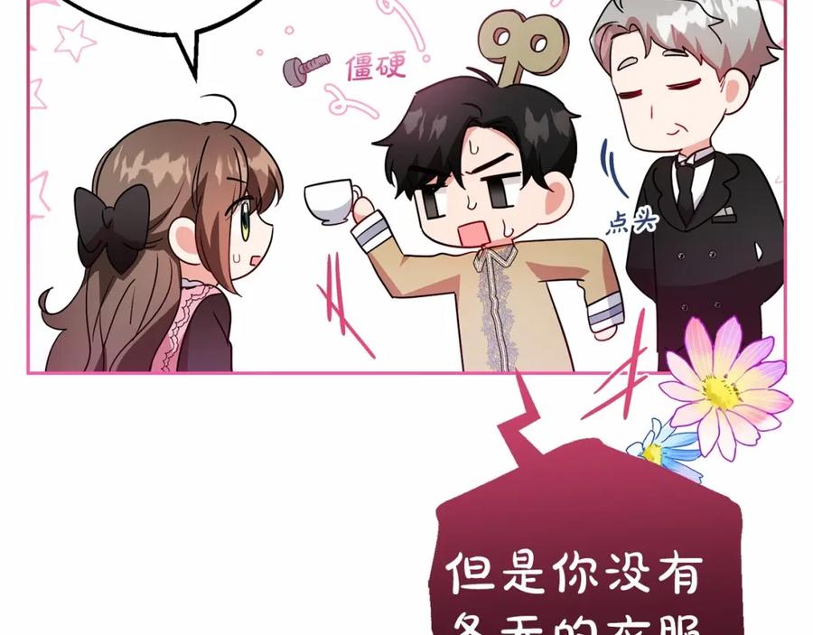 第29话可爱少女的冬装竟然如此可爱！-反派少女被爱意围绕-Chira + GyeongA + RYU HEON（第16张）