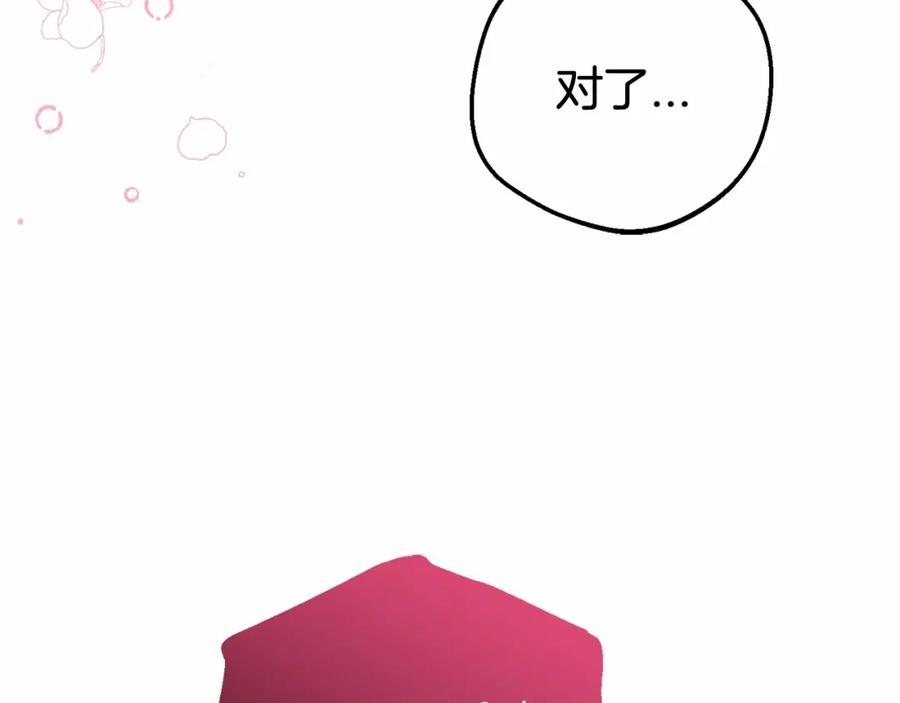 第29话可爱少女的冬装竟然如此可爱！-反派少女被爱意围绕-Chira + GyeongA + RYU HEON（第14张）