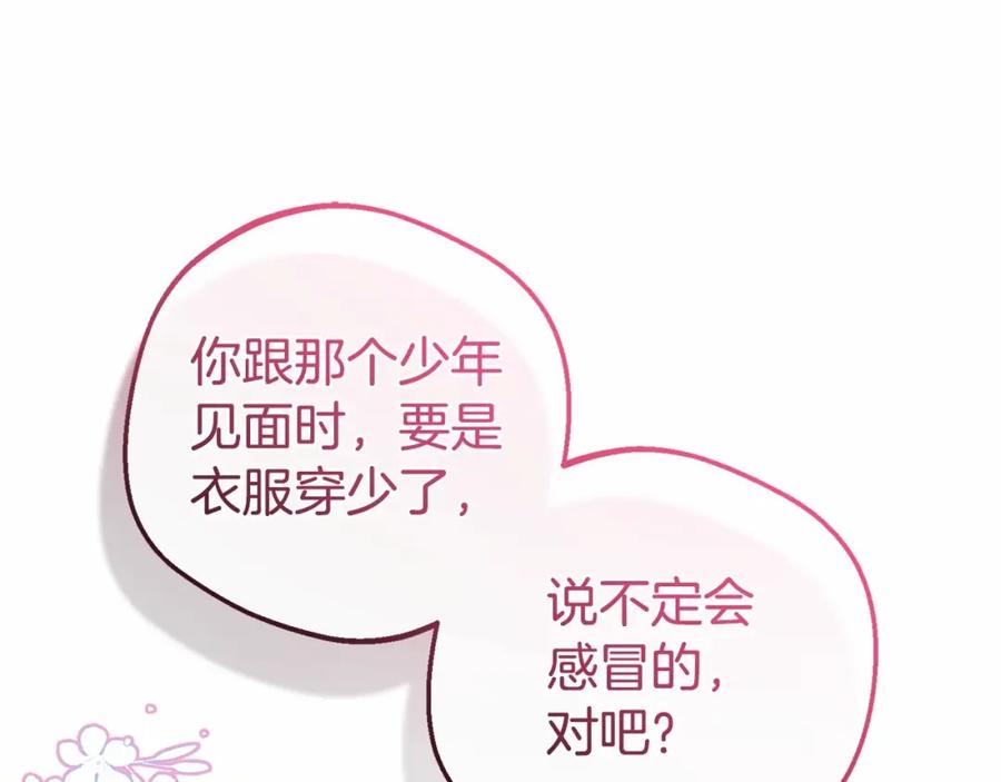 第29话可爱少女的冬装竟然如此可爱！-反派少女被爱意围绕-Chira + GyeongA + RYU HEON（第18张）
