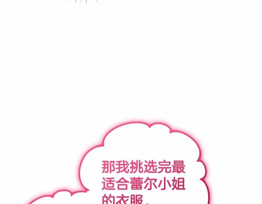 第29话可爱少女的冬装竟然如此可爱！-反派少女被爱意围绕-Chira + GyeongA + RYU HEON（第32张）
