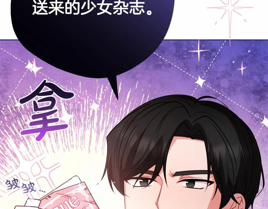 第29话可爱少女的冬装竟然如此可爱！-反派少女被爱意围绕-Chira + GyeongA + RYU HEON（第23张）