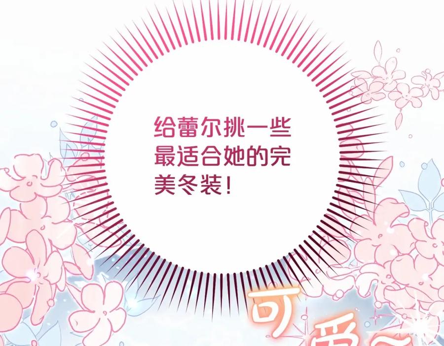 第29话可爱少女的冬装竟然如此可爱！-反派少女被爱意围绕-Chira + GyeongA + RYU HEON（第46张）