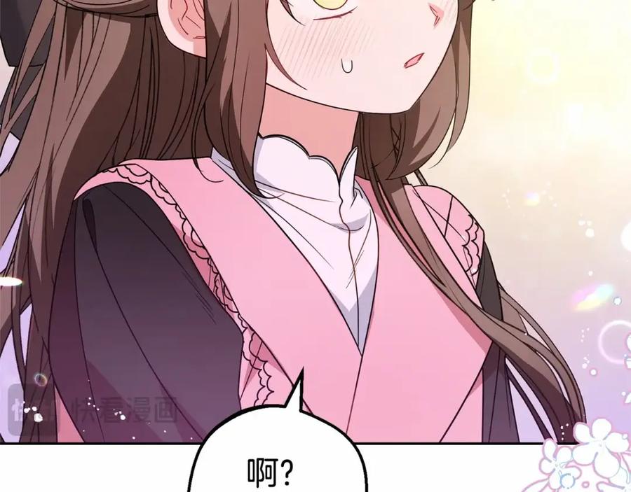 第29话可爱少女的冬装竟然如此可爱！-反派少女被爱意围绕-Chira + GyeongA + RYU HEON（第20张）