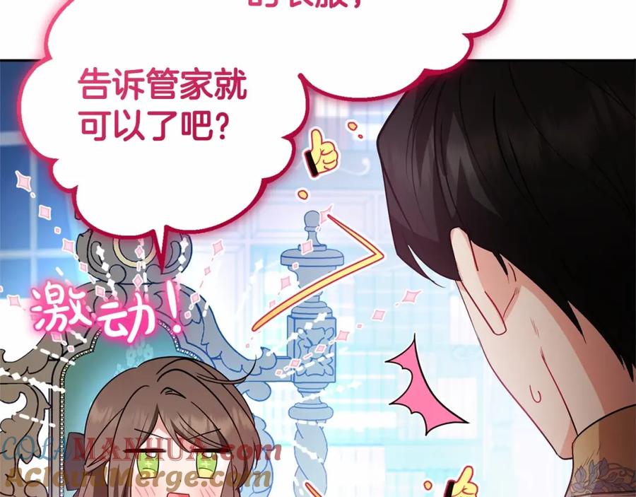 第29话可爱少女的冬装竟然如此可爱！-反派少女被爱意围绕-Chira + GyeongA + RYU HEON（第33张）