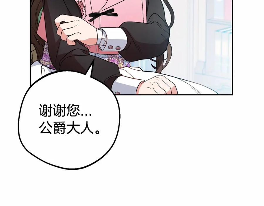 第29话可爱少女的冬装竟然如此可爱！-反派少女被爱意围绕-Chira + GyeongA + RYU HEON（第11张）