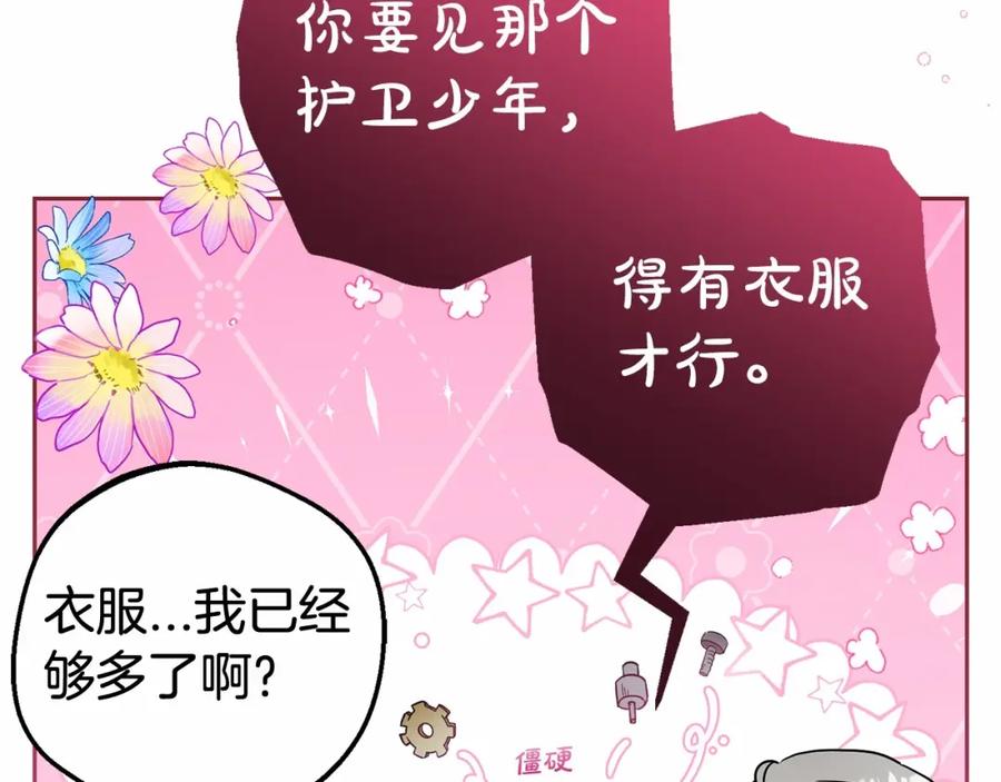 第29话可爱少女的冬装竟然如此可爱！-反派少女被爱意围绕-Chira + GyeongA + RYU HEON（第15张）