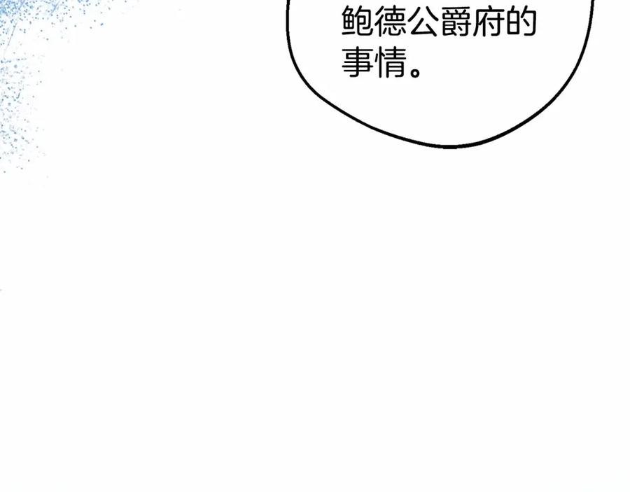 第29话可爱少女的冬装竟然如此可爱！-反派少女被爱意围绕-Chira + GyeongA + RYU HEON（第4张）