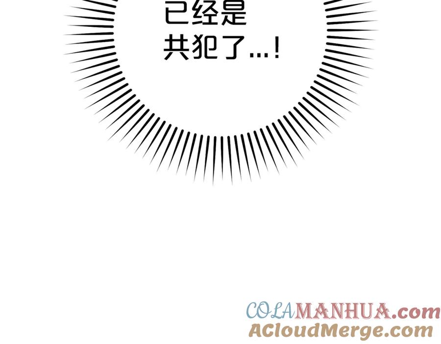 第30话害怕期待落空吗？-反派少女被爱意围绕-Chira + GyeongA + RYU HEON（第13张）