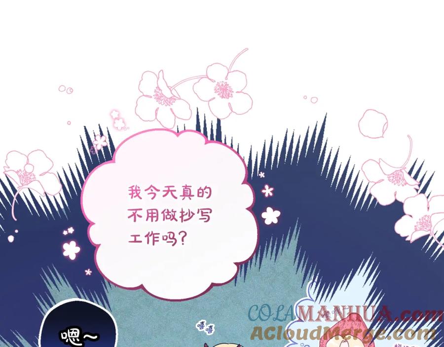 第30话害怕期待落空吗？-反派少女被爱意围绕-Chira + GyeongA + RYU HEON（第5张）