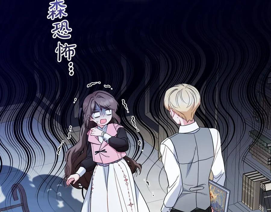 第30话害怕期待落空吗？-反派少女被爱意围绕-Chira + GyeongA + RYU HEON（第11张）