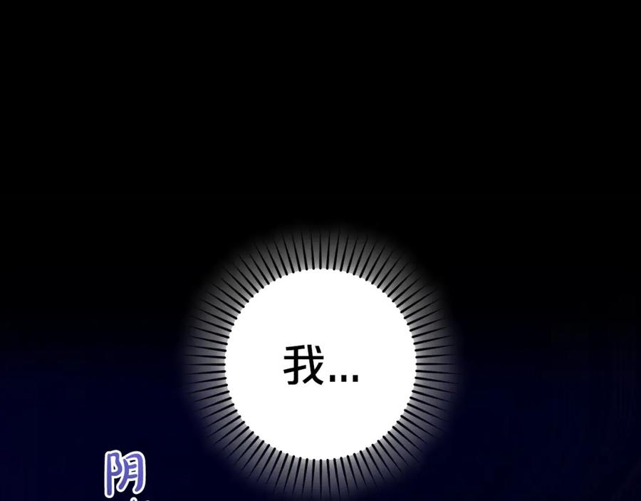 第30话害怕期待落空吗？-反派少女被爱意围绕-Chira + GyeongA + RYU HEON（第10张）