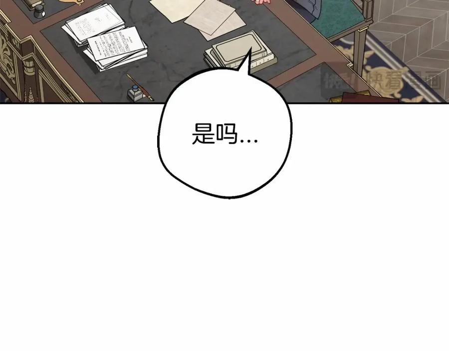 第35话雨中捉迷藏-反派少女被爱意围绕-Chira + GyeongA + RYU HEON（第11张）
