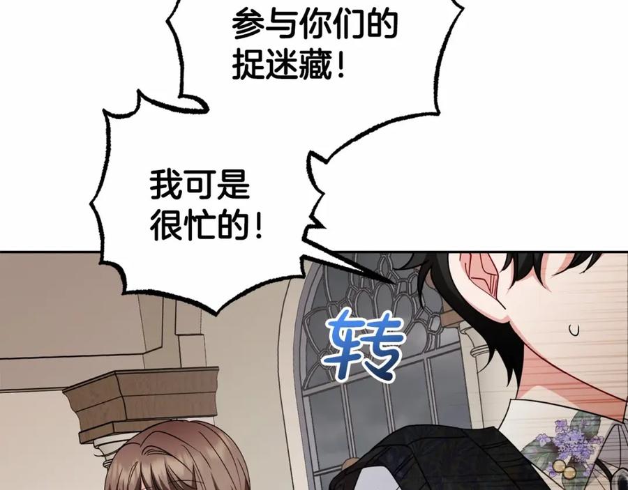 第35话雨中捉迷藏-反派少女被爱意围绕-Chira + GyeongA + RYU HEON（第35张）