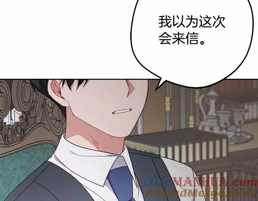 第35话雨中捉迷藏-反派少女被爱意围绕-Chira + GyeongA + RYU HEON（第21张）