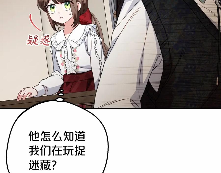 第35话雨中捉迷藏-反派少女被爱意围绕-Chira + GyeongA + RYU HEON（第36张）